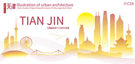 天津城市建筑剪影