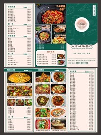 茶餐厅点菜单三折页图