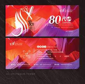 美发代金券