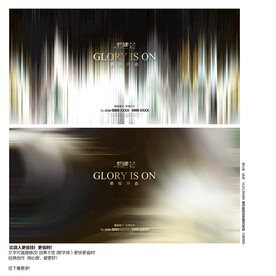 高端大气背景展板海报