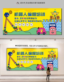 儿童卡通机器人编程