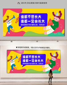 卡通围挡儿童墙画