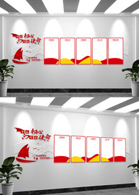 党务公开栏党建文化背景墙设计