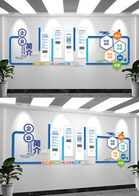 公司企业简介发展历程文化墙