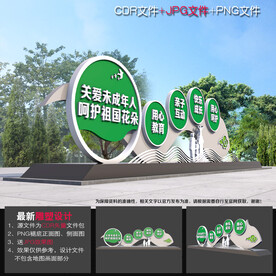 关爱未成年人雕塑