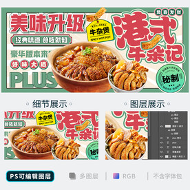 牛杂