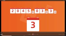 日历翻页效果mg动画