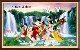 八仙过海