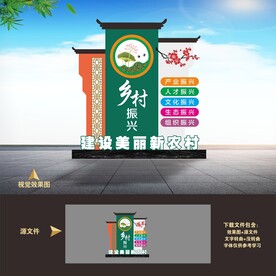 乡村振兴雕塑小品