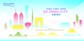 多彩苏州