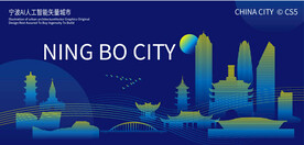 宁波AI人工智能矢量城市