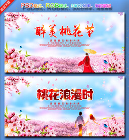 桃花