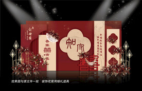 中式婚礼背景布置