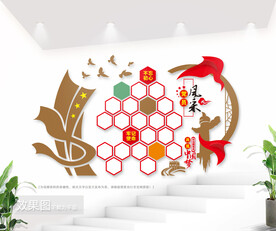 党员风采展示背景墙