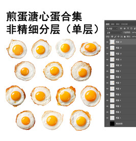 免扣透明煎蛋溏心蛋元素合集