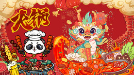 熊猫火锅