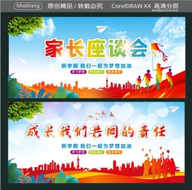 成长我们共同的责任 