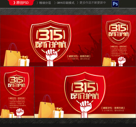 315促销