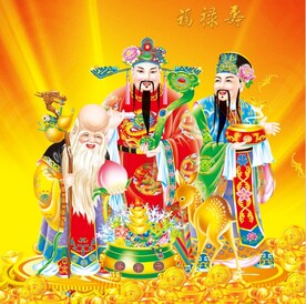 福禄寿