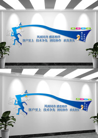 企业励志文化背景墙