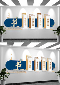 书点亮心灵阅读文化墙