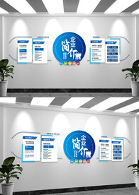 简约企业文化文化墙