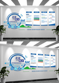 企业宣传展板公司办公室文化墙