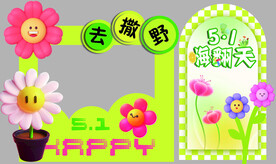 51劳动节美陈布置 