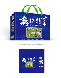 乌拉特羊肉包装