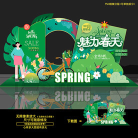 春天春季 美陈布置