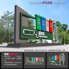 垃圾分类宣传雕塑