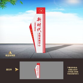 新时代文明实践中心精神堡垒