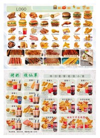 快餐美食菜单