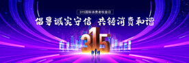 315舞台背景