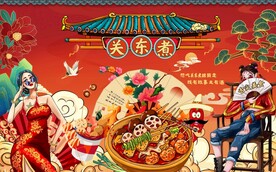 关东煮图片