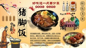 猪脚饭背景墙