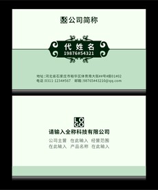 浅绿色名片