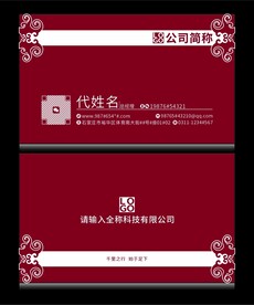 高档名片分层图