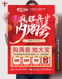 内购会