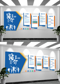 企业简介文化墙