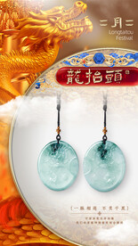 二月二龙抬头海报