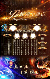 冠名墙海报设计