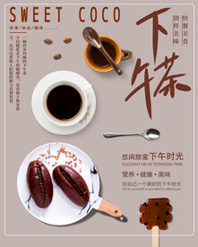 美食