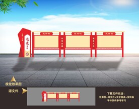 政府党建户外宣传栏文化长廊造型