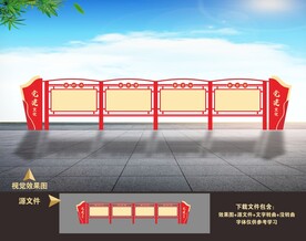 法院司法公安局军警队户外宣传栏