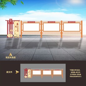 廉洁廉政文化长廊中式宣传栏