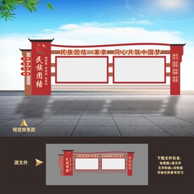 民族团结户外中式宣传栏造型