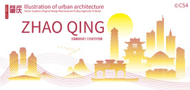 肇庆城市建筑剪影