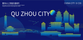 衢州AI人工智能矢量城市