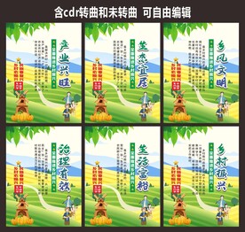 新农村建设